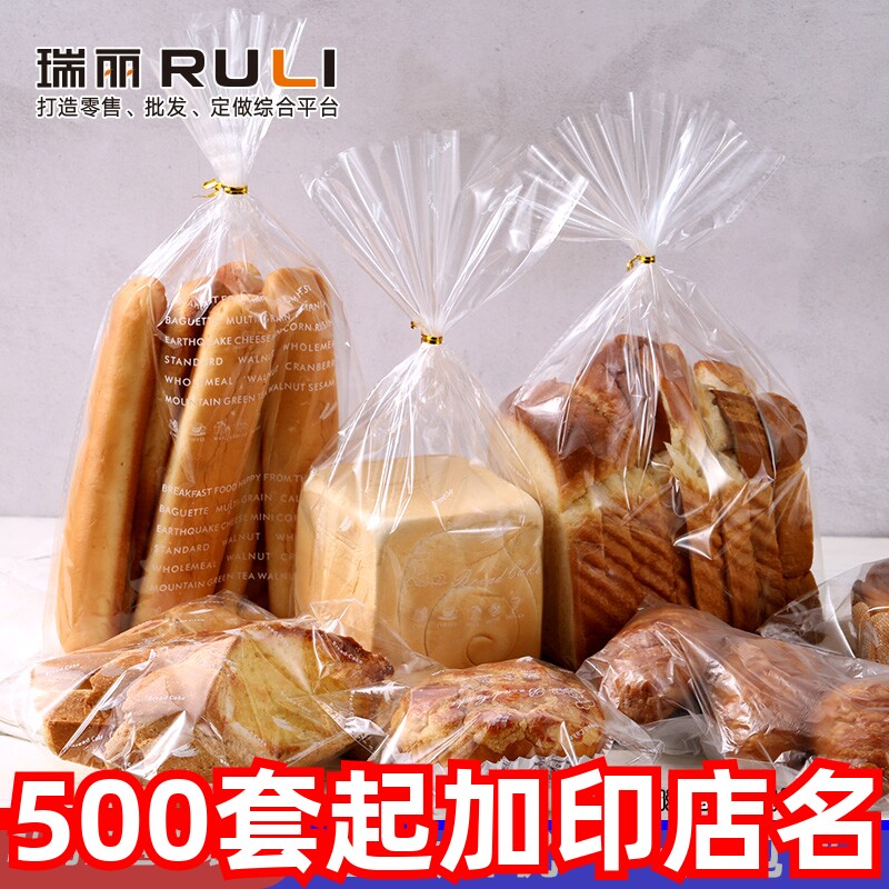 毛毛虫小面包单独包装袋自粘烘焙点心吐司袋透明封口扎丝食品袋子