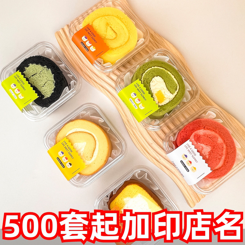 瑞丽蛋糕卷包装盒单个切块打包盒