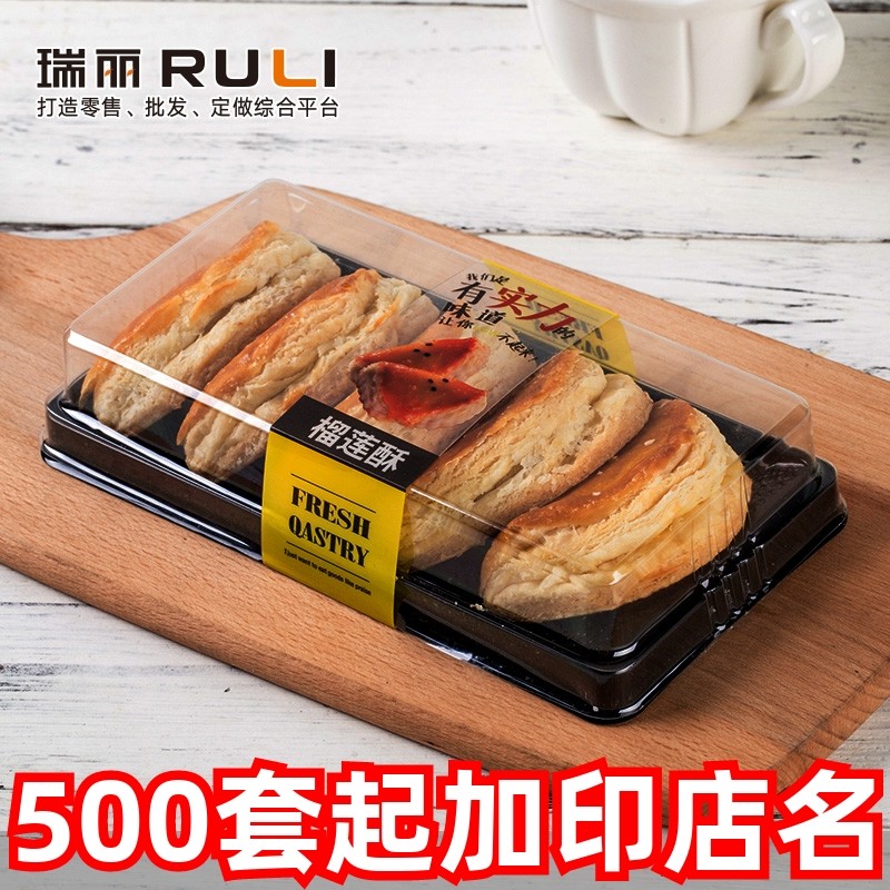 5粒榴莲酥盒子甜甜圈透明一次性打包盒西点蛋糕盒烘焙包装100个