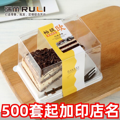 瑞丽帕提欧蛋糕包装盒红丝绒千层