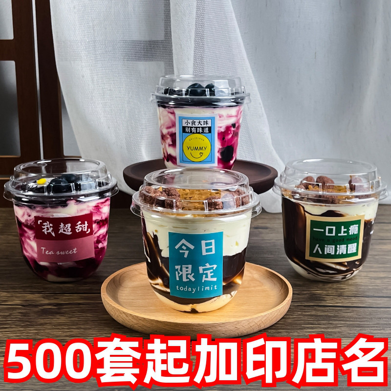 瑞丽高透明酸奶杯一次性布丁冰淇图片