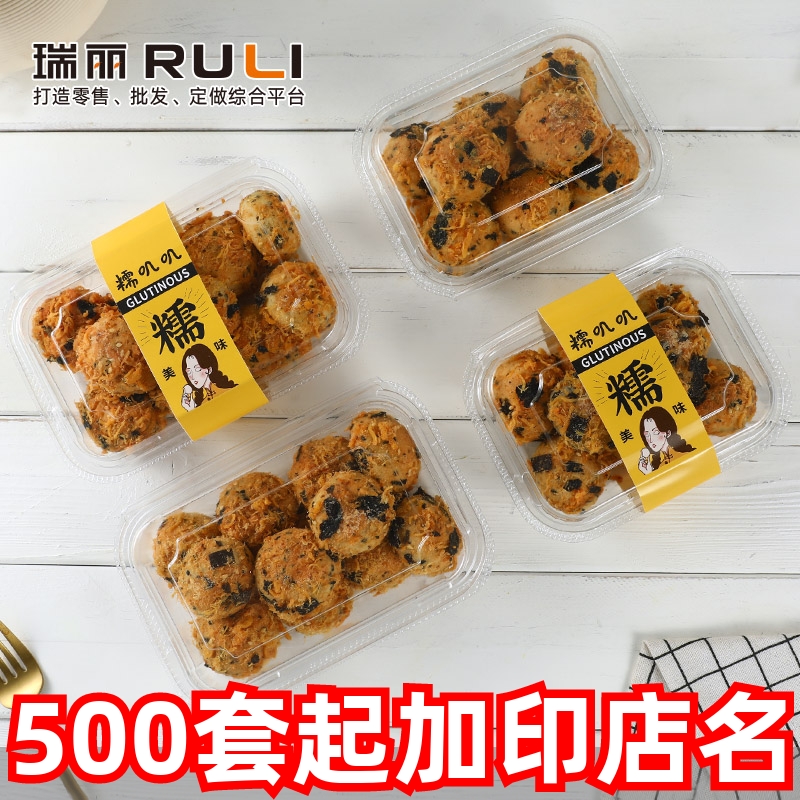 瑞丽包装盒圆角透明蛋糕翻盖盒