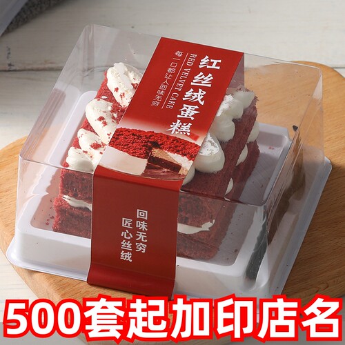 红丝绒蛋糕包装盒一次性黑森林