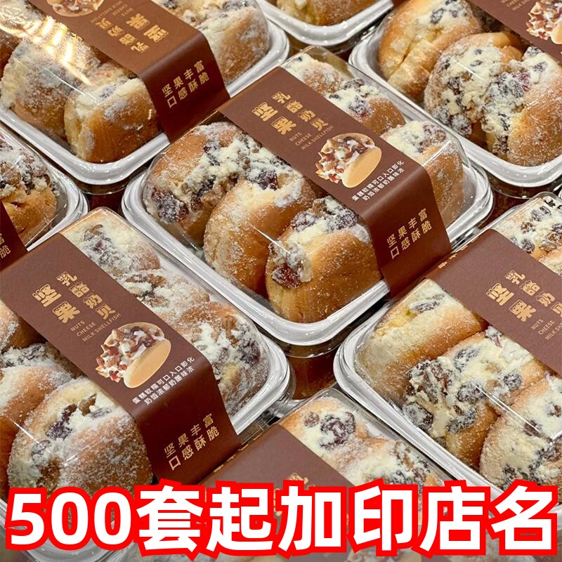 透明烘焙盒坚果乳酪奶贝蛋糕包装图片