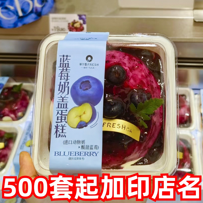 烘焙包装蓝莓爆浆奶盖蛋糕盒四寸