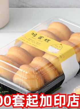 瑞丽土鸡蛋糕包装盒枣糕盒子防雾