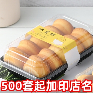瑞丽鸡蛋糕包装盒一次性长方形透明盒老式糕点盒子透明塑料枣糕盒