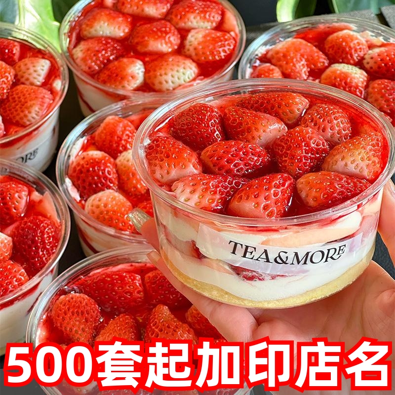 瑞丽包装盒草莓蛋糕千层碗芒果奥利奥椰子奶冻冰粉烘焙打包盒子四