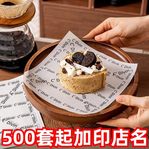 瑞丽18cm防油硅油纸烘焙托盘油纸