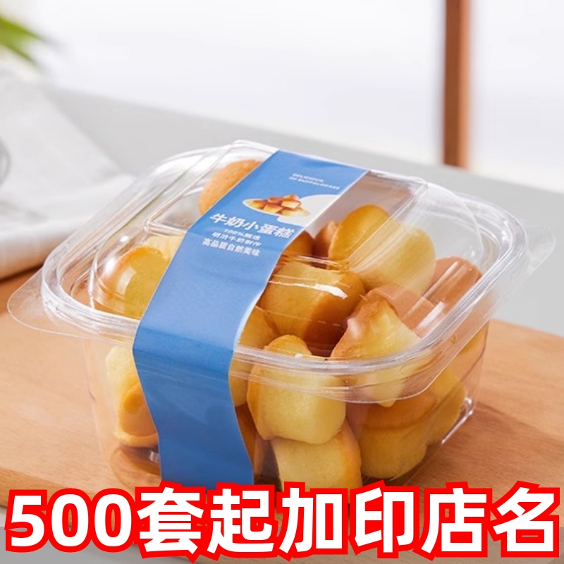 瑞丽牛奶小蛋糕鸡蛋仔包装盒全麦木糖醇小米紫薯餐包一次性打包盒