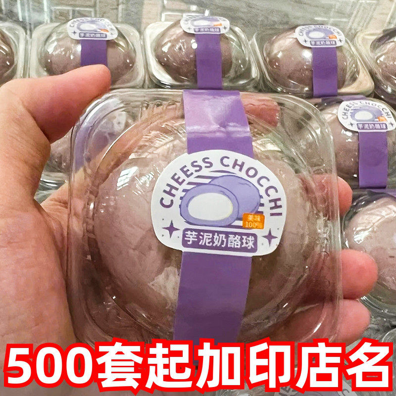 瑞丽芋泥奶酪球包装盒80g单个装雪梅娘蛋黄酥盒青团烘焙打包盒子