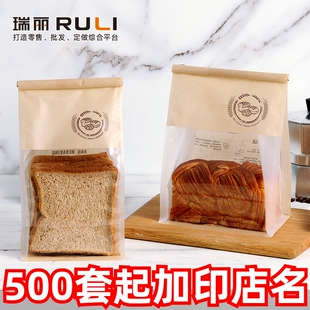 瑞丽吐司包装袋450克卷边铁丝封口面包切片餐包方包透明烘焙袋子