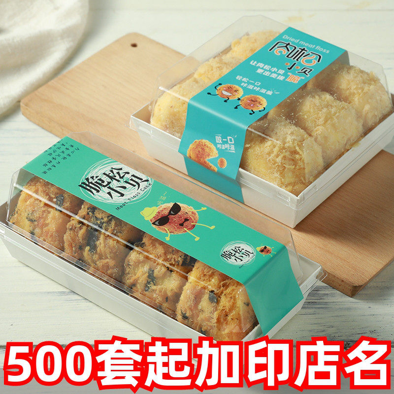 烘焙包装肉松小贝包装盒海苔贝贝盒子4个6粒装配贴纸不干胶打包盒,厨房/烹饪用具,点心包装盒/包装袋,淘宝优惠券,粉丝福利购,淘宝优惠卷