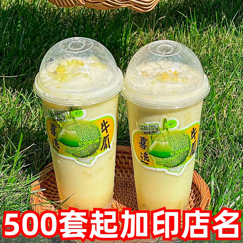 90口径磨砂奶茶杯子一次性700mml