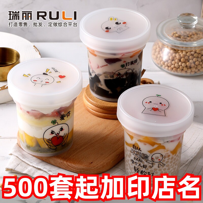 瑞丽芋圆烧仙草杯子500ml桶杨枝甘露瓶子一次性杯奶茶罐子打包盒