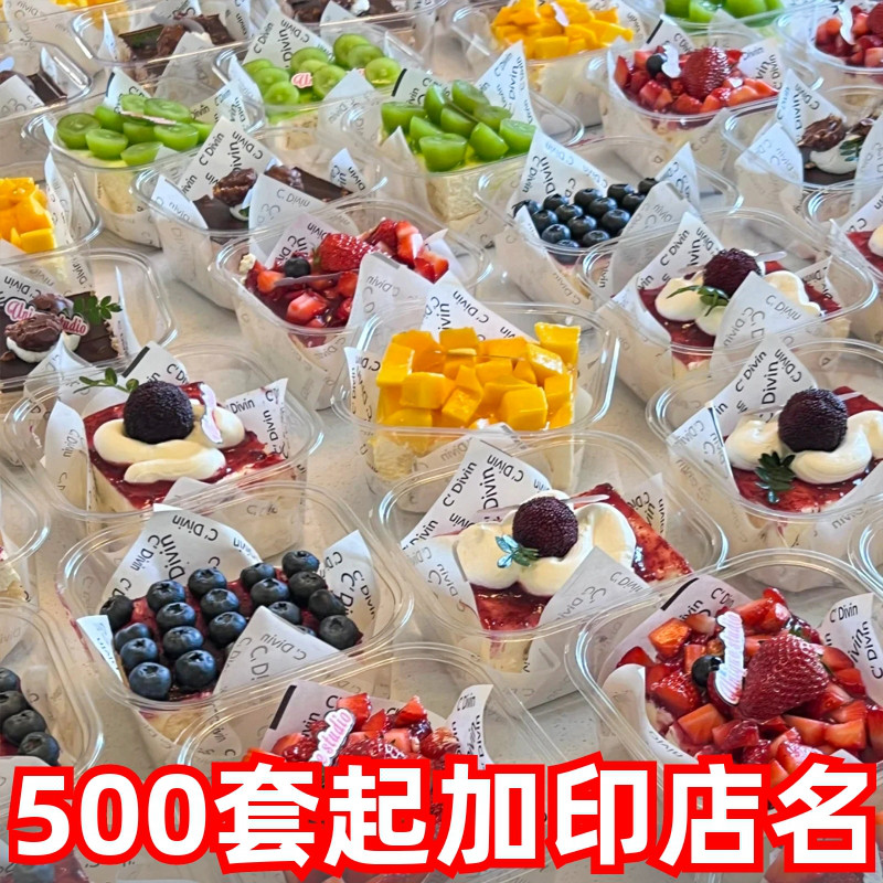 瑞丽提拉米苏盒子蛋糕包装盒切块