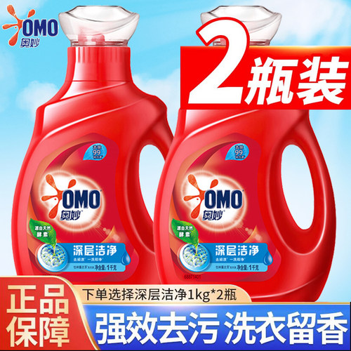 奥妙深层洁净洗衣液瓶装家用正品