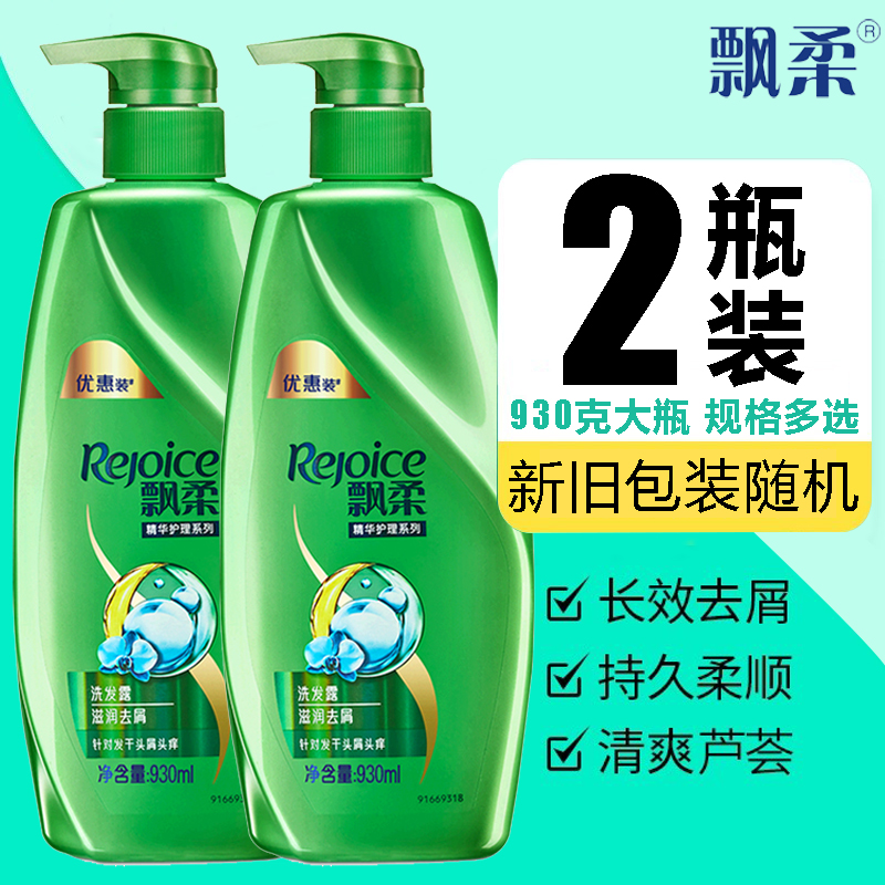 飘柔洗发水滋润去屑补水顺滑大瓶