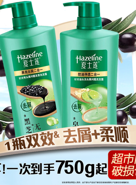 夏士莲洗发水大瓶装黑芝麻黑亮去屑柔顺控油洗发露正品官方旗舰店