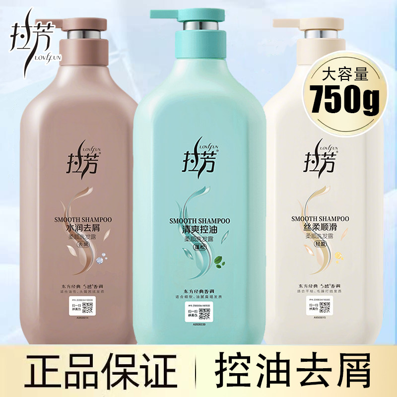 拉芳洗发水大瓶装水润去屑清爽控油蓬松丝质柔滑洗发露洗头膏正品,洗护清洁剂/卫生巾/纸/香薰,沐浴露,淘宝优惠券,粉丝福利购,淘宝优惠卷