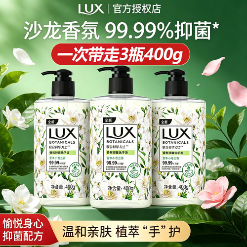 力士洗手液压泵瓶装小苍兰香型抑菌清洁正品家庭实惠装官方旗舰店