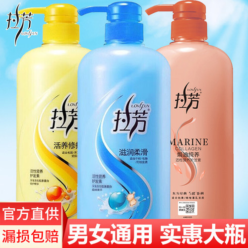 拉芳护发素正品官方品牌改善毛躁修护损伤男女柔顺顺滑润发乳正品