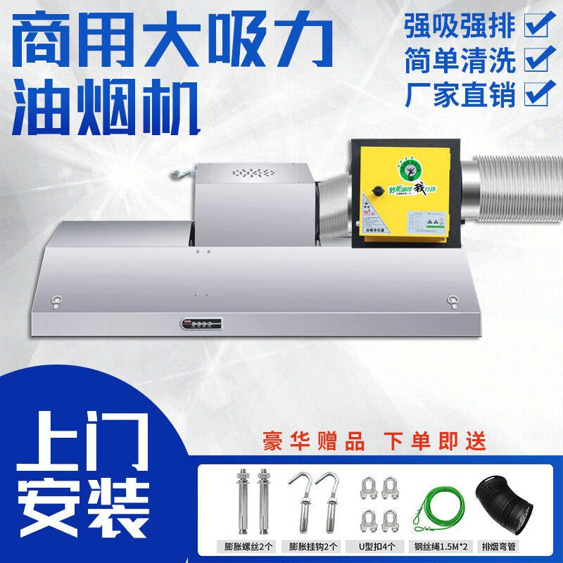 【包安装】好厨官油烟净化一体机商用抽油烟机土灶台农村柴火灶环属于什么档次？