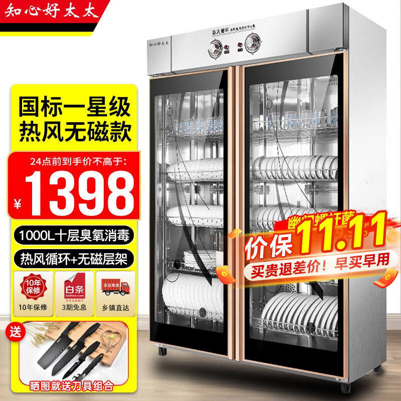 知心好太太消毒柜商用立式大容量餐饮饭店双门不锈钢消毒碗柜1000使用感如何?