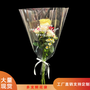 各种款式批发透明鲜花包装袋单支花袋子花束包装袋母亲节单支花袋