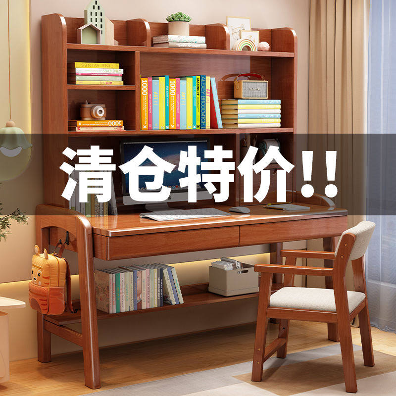 可升降实木书桌简约家用学生儿童学习桌带书架一体卧室办公电脑桌,商业/办公家具,办公升降台/升降桌,淘宝优惠券,粉丝福利购,淘宝优惠卷