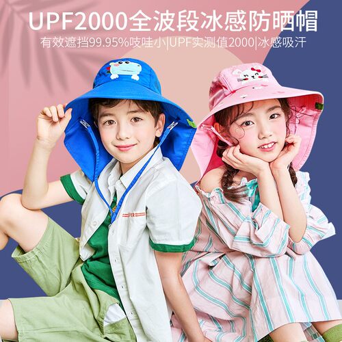 kocotree儿童防晒帽渔夫帽帽子夏防紫外线遮阳帽太阳帽男女童宝宝
