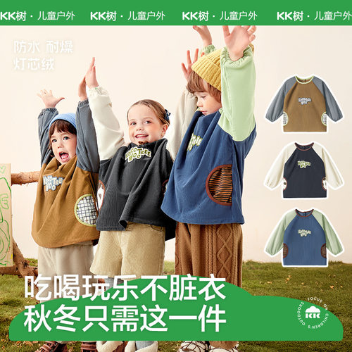 KK树罩衣男女童防水防脏幼儿围裙灯芯绒反穿衣宝宝吃饭围兜