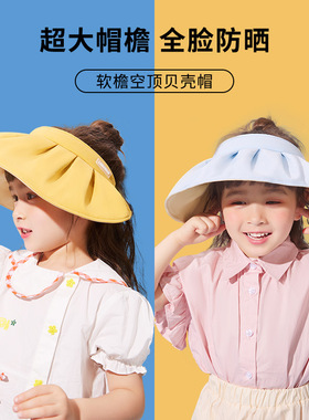柠檬宝宝儿童软檐夏帽女童防晒帽宝宝遮阳帽小孩大帽檐遮阳帽