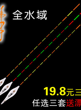 纳米醒目加粗浮标顿口防风鲫鱼漂