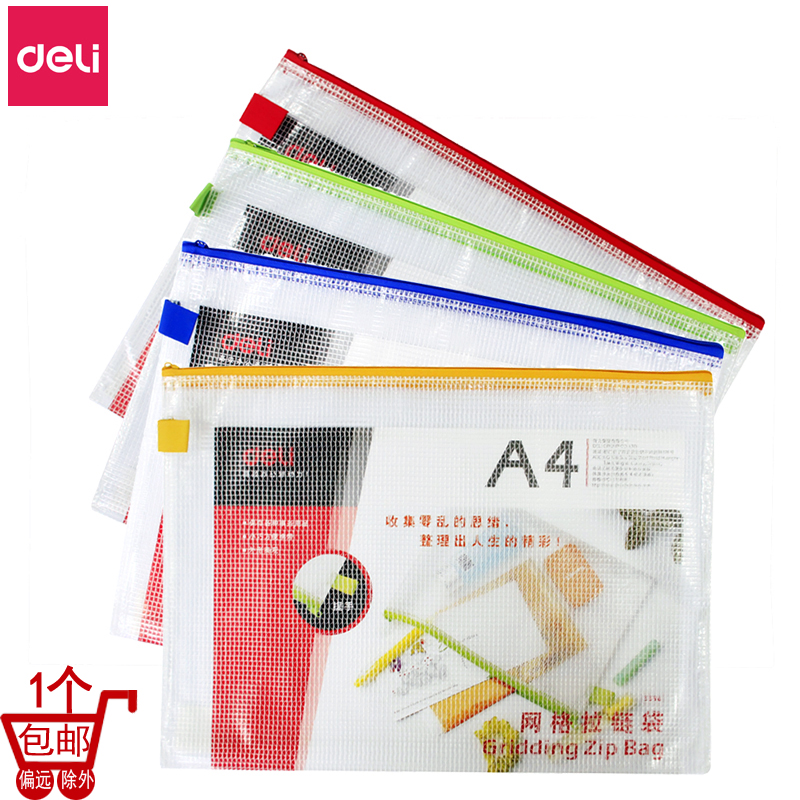 网格网格袋Deli/得力收纳