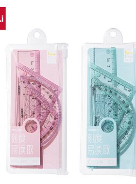 得力79511学生套尺透明直尺量角器刻度尺绘图制图工具套装四件套