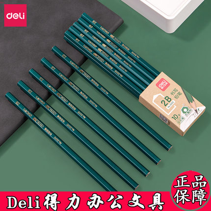 得力33311铅笔小学生书写绘图写字2H/HB/2B铅笔六角杆学习用品
