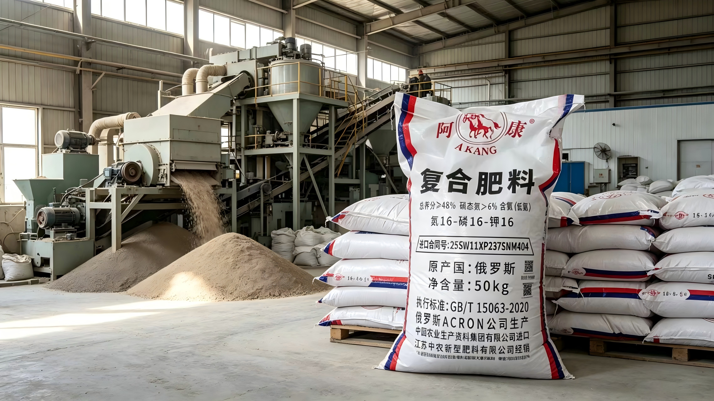 俄罗斯复合肥通用型高浓度氮磷钾进口水稻复合肥果树蔬菜玉米正品