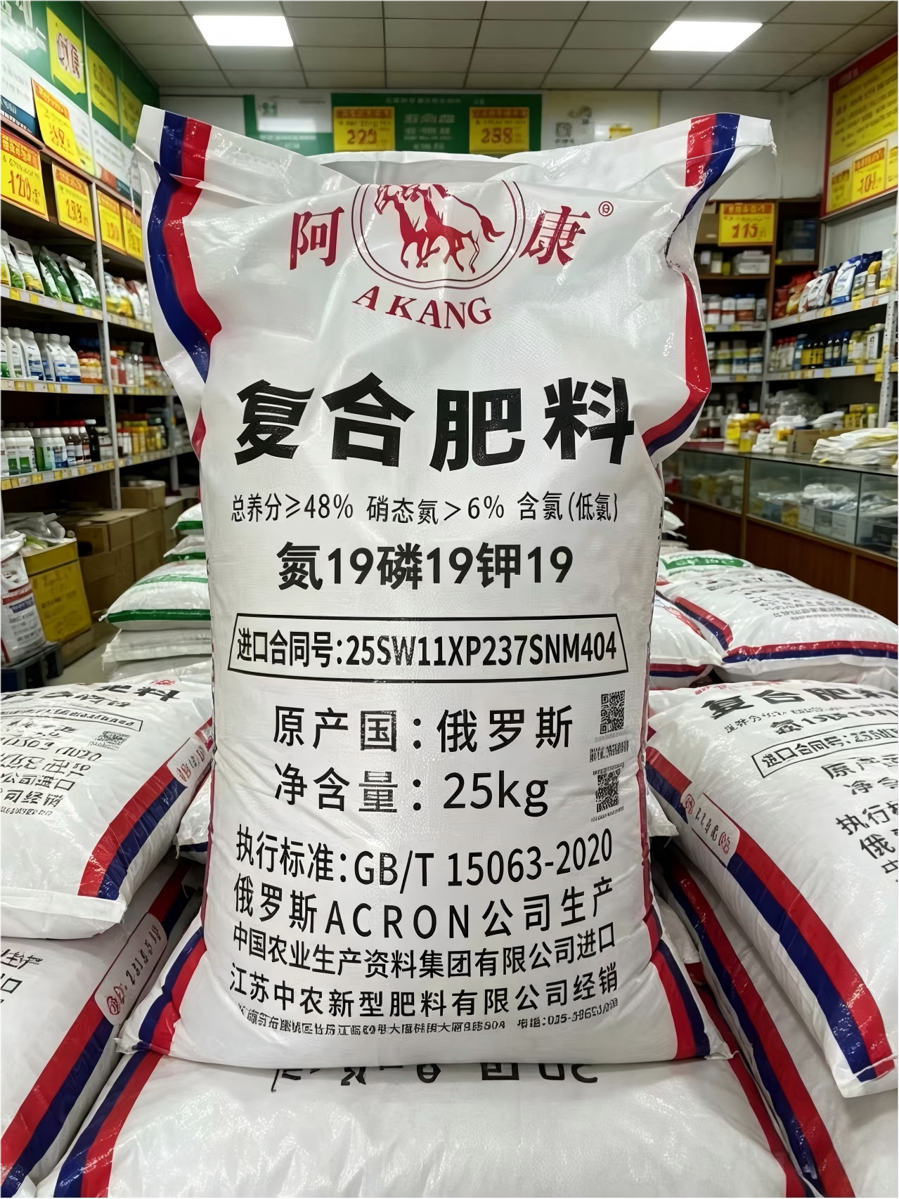 俄罗斯复合肥通用型高浓度氮磷钾进口水稻复合肥果树蔬菜玉米正品