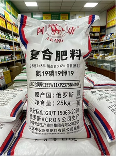 俄罗斯复合肥通用型高浓度氮磷钾进口水稻复合肥果树蔬菜玉米正品