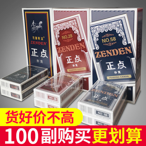 正点50100家用整箱便宜道具