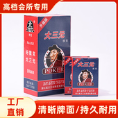 扑克牌大三元 852高档纸牌耐用防折高颜值加厚度打不烂扑克棋牌室