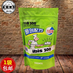 乐斯福师傅300复配面包乳化剂酶制剂改良剂300g蛋糕面包 烘焙原料
