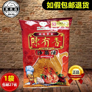 陈有香沙茶辣1kg厦门特产沙茶面汤原料火锅底料调味料蘸酱 沙嗲粉