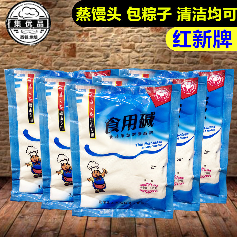 红星牌碱面食用碱粉熬粥面条包子