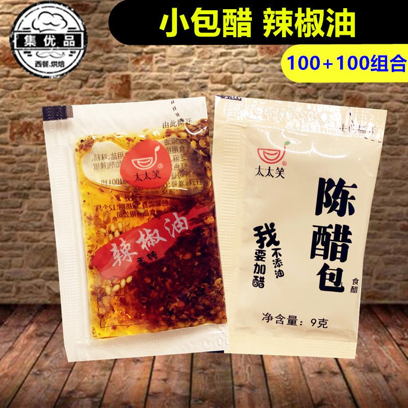 辣椒油香辣红油小袋装食醋陈醋包袋装小包装外卖水饺油泼辣子调料
