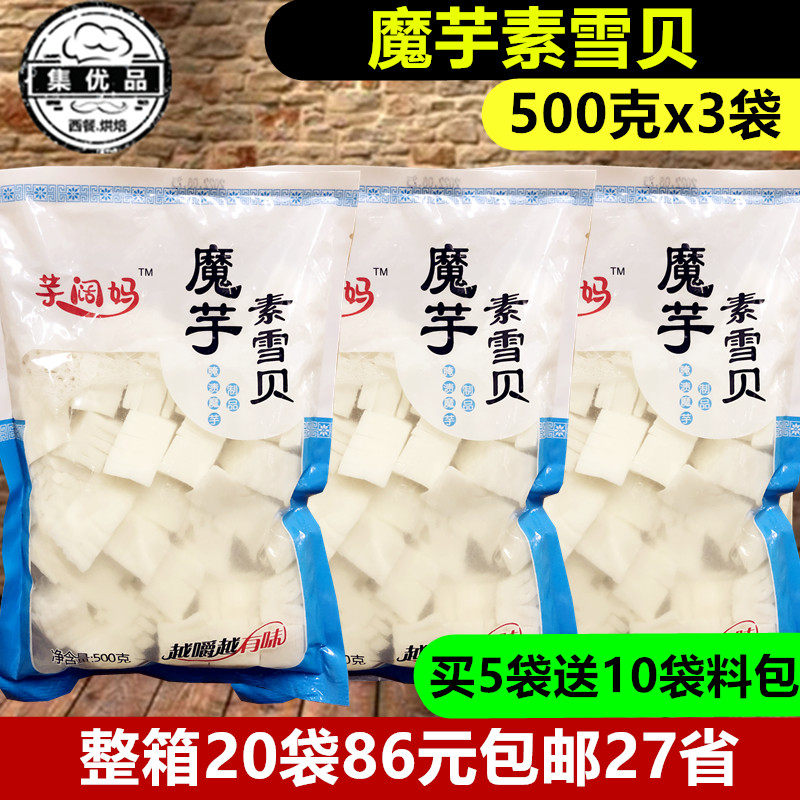 素雪贝魔芋菊花块500g*3袋素食斋菜关东煮寺庙涮火锅麻辣烫串串香
