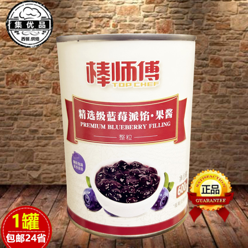 烘焙原料 棒师傅蓝莓派馅含整粒蓝莓果粒酱600g果酱馅料 糕点装饰