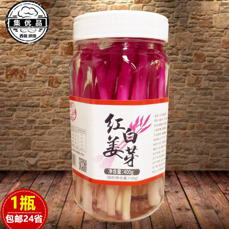 日本料理寿司食材 红白姜芽开胃姜芽 刺身生鱼片装饰腌制泡姜芽条