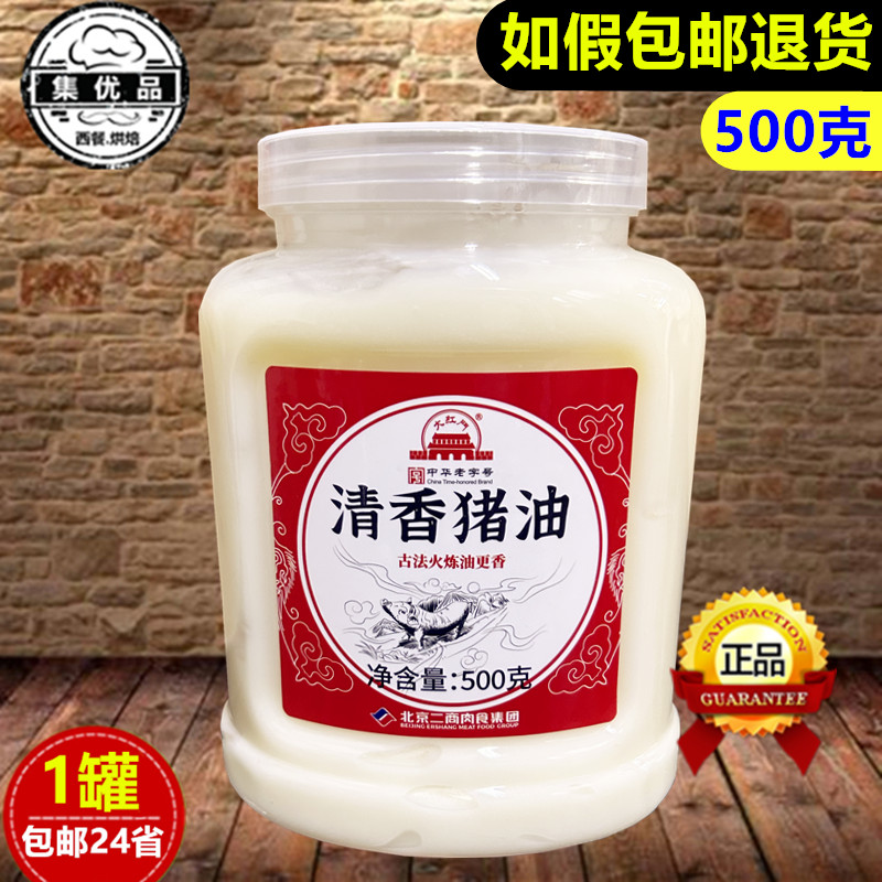 首农二商大红门猪油烘焙拌饭拌粉